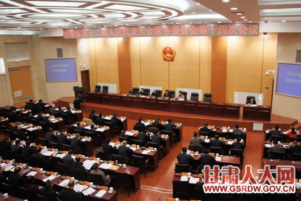 ����ʡ��ʮ�������������᳣��ίԱ���ʮ�Ĵλ���