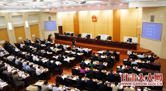 2015��5��26�ո���ʡʮ�����˴�ί���ٿ���ʮ���λ���