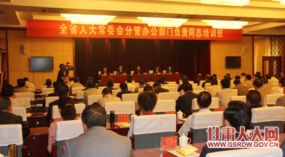 2015��6��2����4��ȫʡ�˴�ί��ֹܰ칫���Ÿ���ͬ־��ѵ���������оٰ�