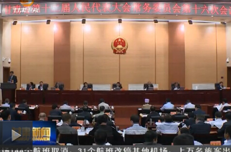 ʡʮ�����˴�ί���ʮ���λ���ջ�