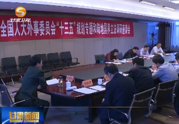 ȫ���˴�����ίԱ������ʡ��չ��ʮ���塱�滮ר���½�ع�����������