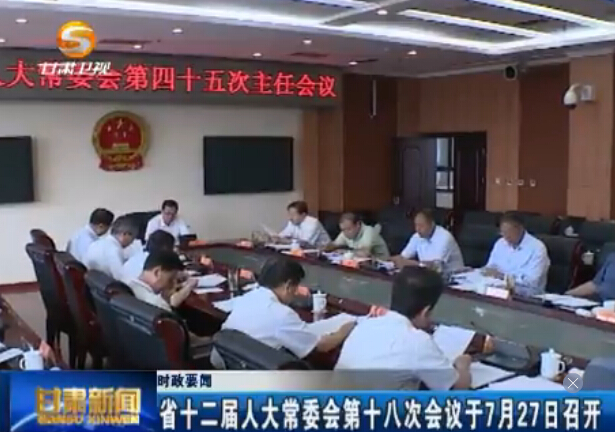 ʱ��Ҫ�� ʡʮ�����˴�ί���ʮ�˴λ�����7��27���ٿ�