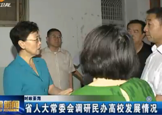 ʡ�˴�ί���������У��չ���