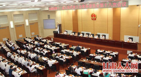 ʡʮ�����˴�ί���ʮ�˴λ���7��27���������ٿ�