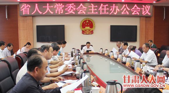  8��18�գ�ʡ�˴�ί���ٿ����ΰ칫���飬�о�����ʡ�˴�ί��е���������������ȫ����ĸ��������γɵĹ����ƶ�