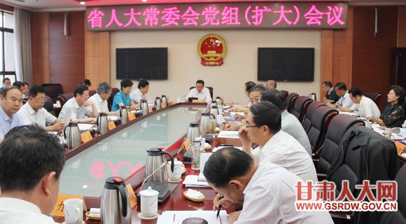 ʡ�˴�ί��8��18���ٿ���������ᣬ����ѧϰʡίʮ����ʮ����ȫί������龫���о�����᳹��ʵ���