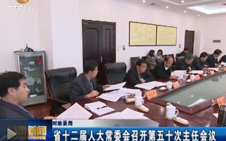 ʱ��Ҫ�� ʡʮ�����˴�ί���ٿ�����ʮ�����λ���