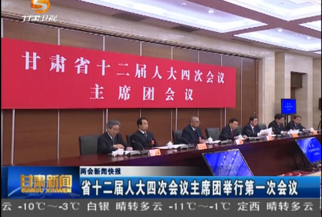 ʡʮ�����˴��Ĵλ�����ϯ�ž��е�һ�λ���