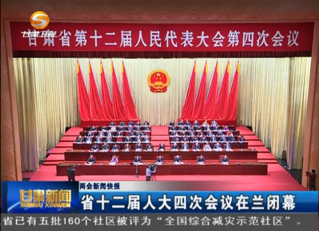 ʡʮ�����˴��Ĵλ�����е�����ȫ�����