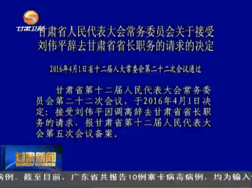 ����ʡ���������᳣��ίԱ����ڽ�����ΰƽ��ȥ����ʡʡ��ְ�������ľ���