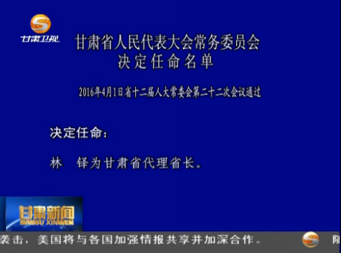 ����ʡ���������᳣��ίԱ�������������