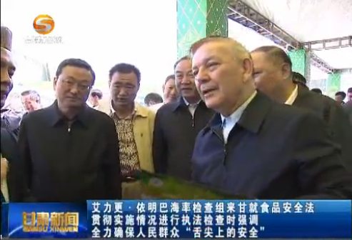 �������������ͺ��ʼ�������ʾ�ʳƷ��ȫ�� �᳹ʵʩ�������ִ�����ʱǿ�� ȫ��ȷ������Ⱥ�ڡ�����ϵİ�ȫ��