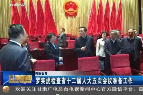 ��Ц�����ʡʮ�����˴���λ���׼������