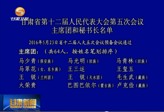 ����ʡ��ʮ�����������������λ�����ϯ�ź����鳤����