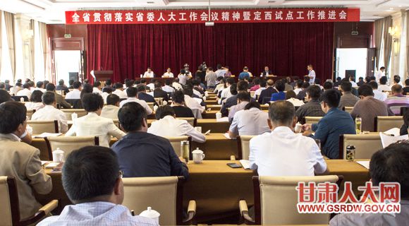 9��8�գ�ȫʡ�᳹��ʵʡί�˴������龫���߶����Ե㹤���ƽ����ڶ�����μԴ���ٿ�