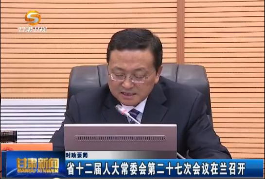 ʡʮ�����˴�ί��ڶ�ʮ�ߴλ���11��21���������ٿ�