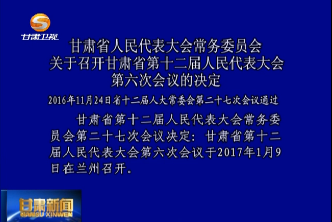 ����ʡ���������᳣��ίԱ������ٿ�����ʡ��ʮ������������������λ���ľ���