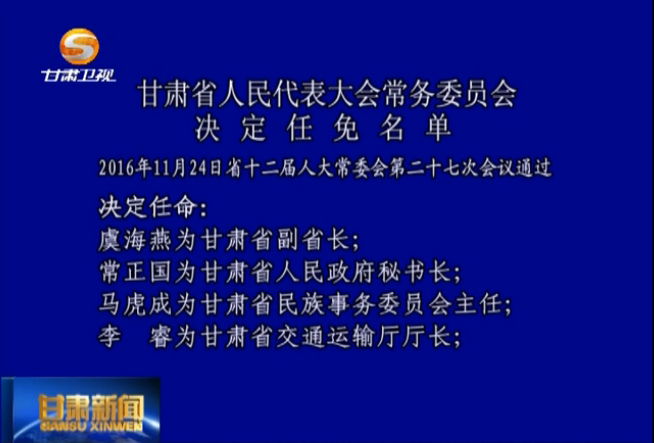 ����ʡ���������᳣��ίԱ�������������