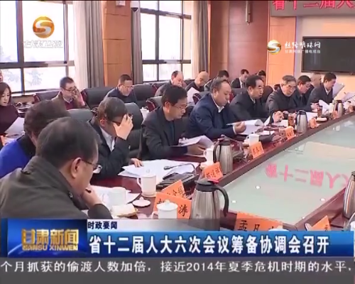 ʡʮ�����˴����λ���ﱸЭ�����ٿ�