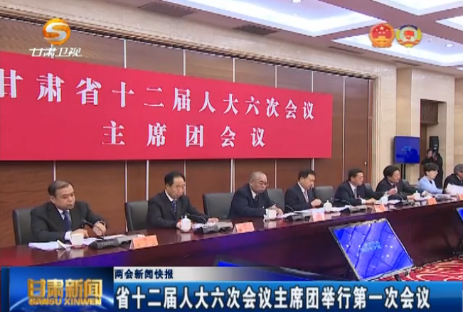 ʡʮ�����˴����λ�����ϯ�ž��е�һ�λ���