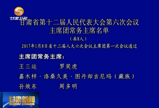 ����ʡ��ʮ������������������λ�����ϯ�ų�����ϯ����