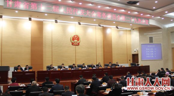 1��25��ʡʮ�����˴�ί��ڶ�ʮ�Ŵλ����������ٿ�