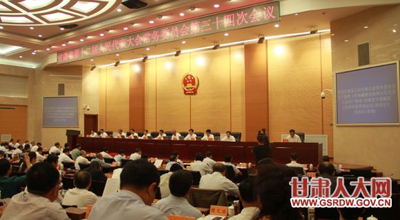 ʡʮ�����˴�ί�����ʮ�Ĵλ�������ɸ�����̺�7��28�������ݱջ�