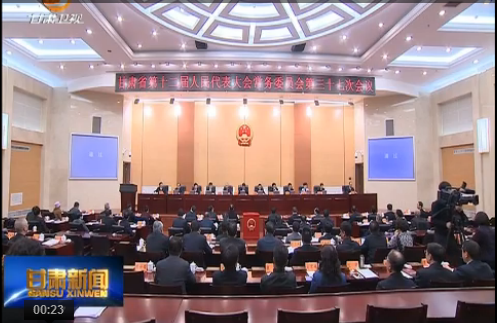 ʡʮ�����˴�ί����е���ʮ�ߴλ��� ��������