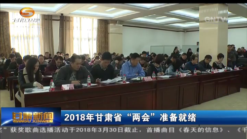 2018�����ʡ�����ᡱ׼������